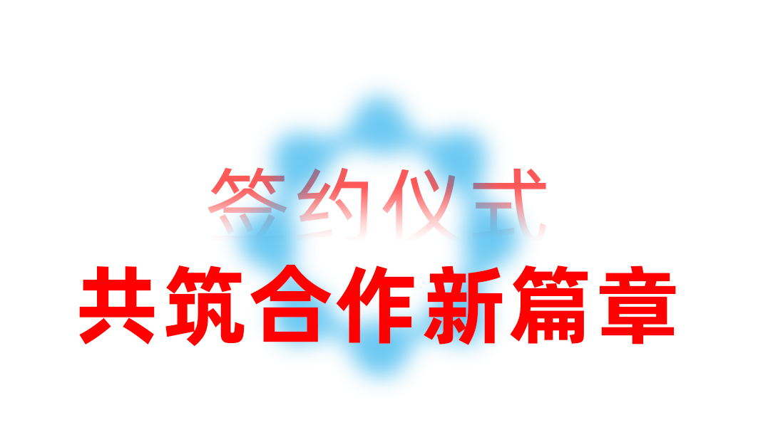 智同科技與粹特科技達(dá)成戰(zhàn)略合作