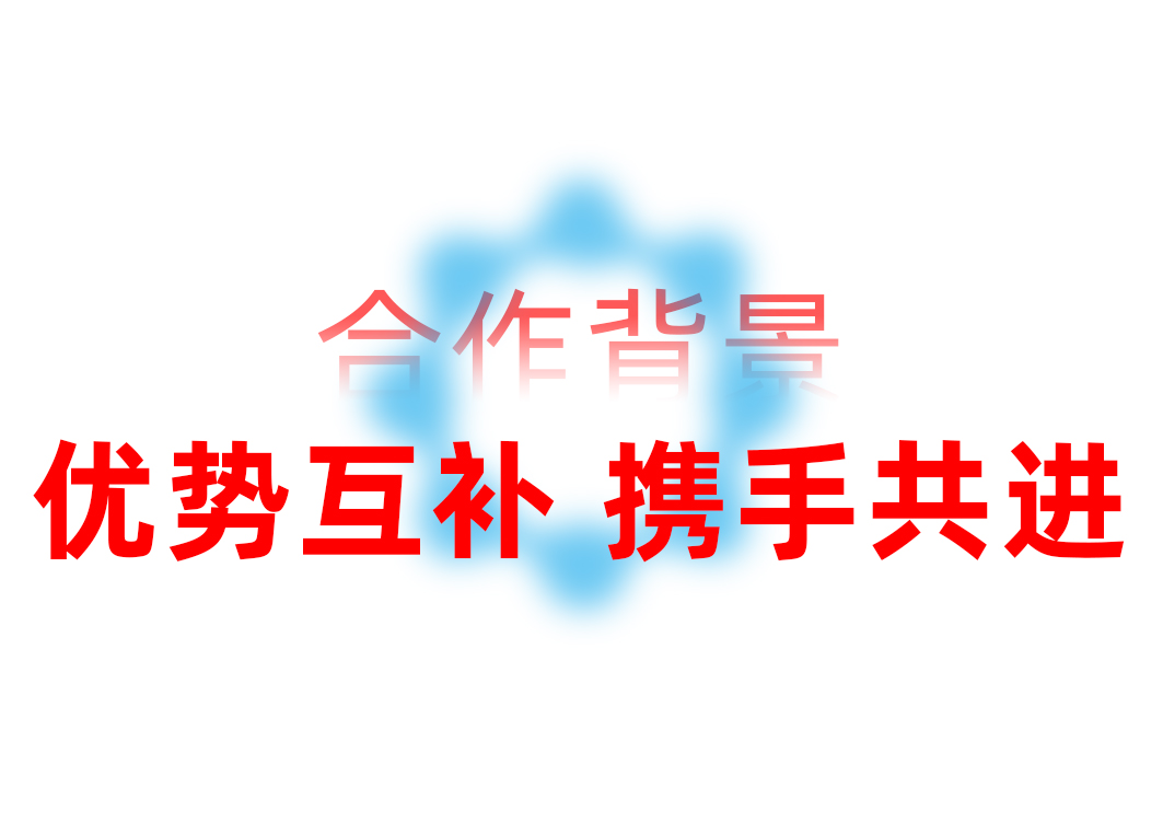 智同科技與粹特科技達(dá)成戰(zhàn)略合作