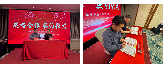 智同科技與粹特科技達(dá)成戰(zhàn)略合作