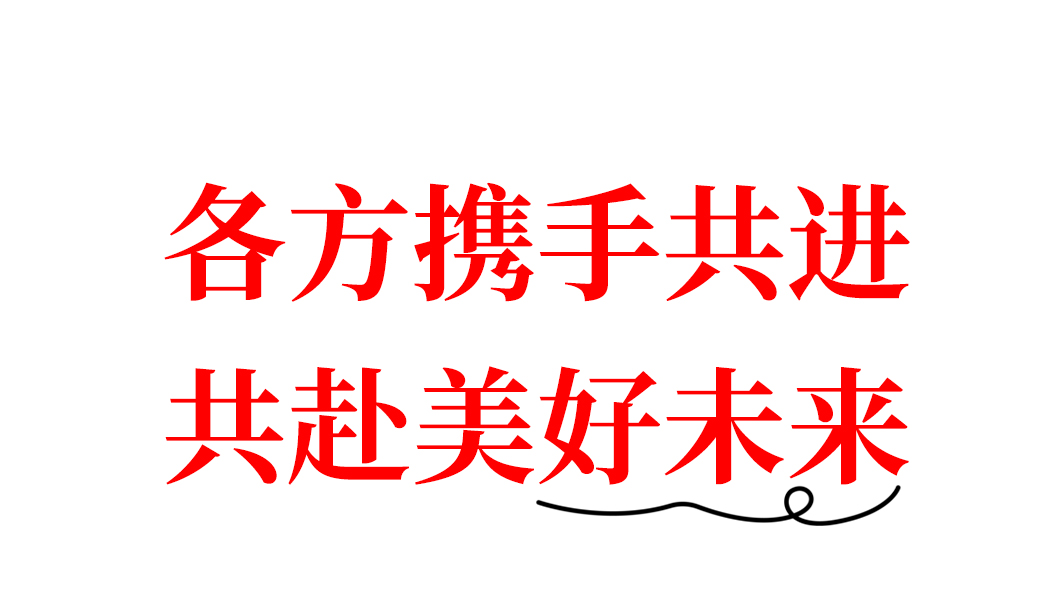 智同科技舉行總部基地奠基儀式