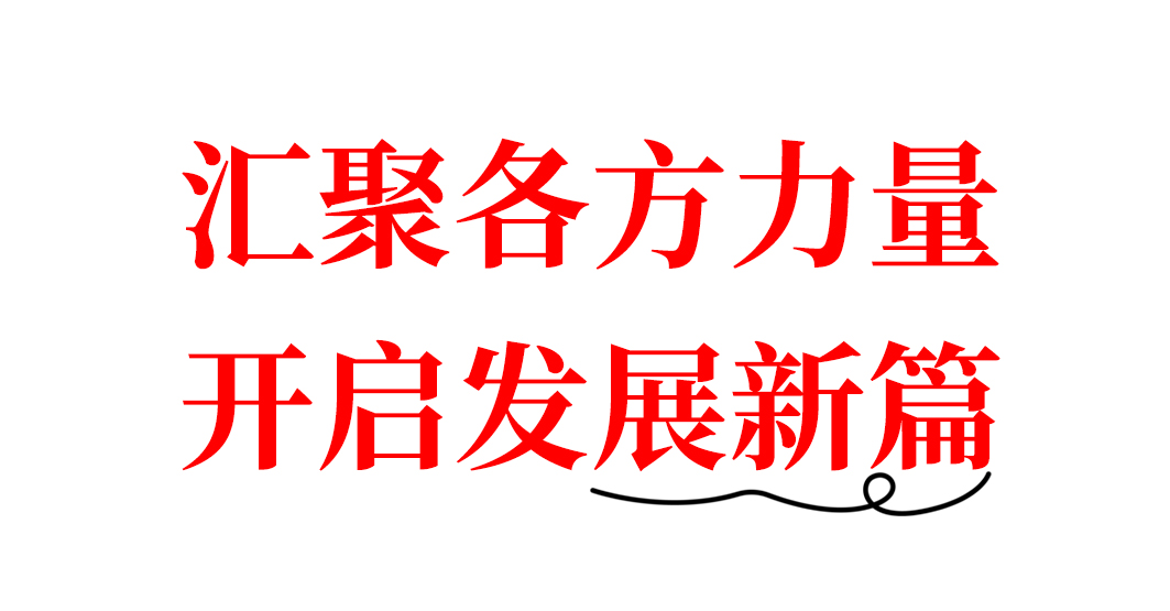 智同科技舉行總部基地奠基儀式