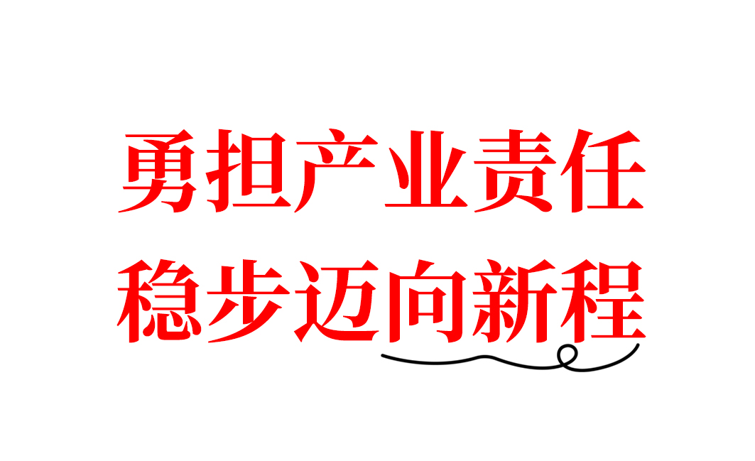 智同科技舉行總部基地奠基儀式