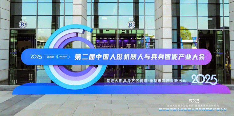 喜報(bào) | 智同科技榮登人形機(jī)器人核心部件卓越供應(yīng)商TOP 50榜單